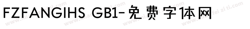 FZFANGIHS GB1字体转换
